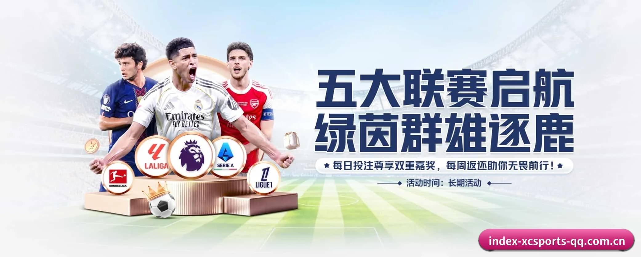 杏彩体育 APP 界面(xcsports)